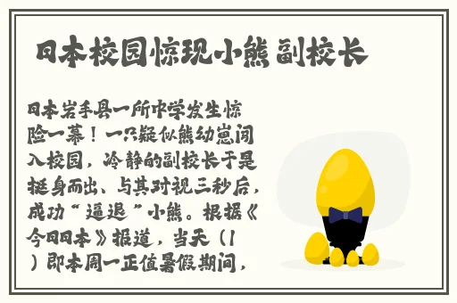 五一群众吃瓜娜娜
